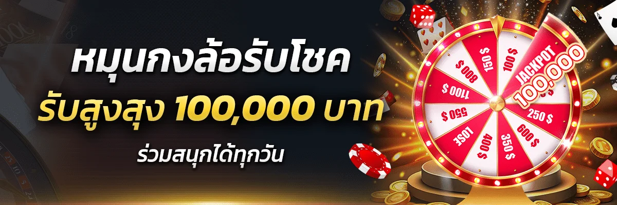 มโหฬาร lotto หวย